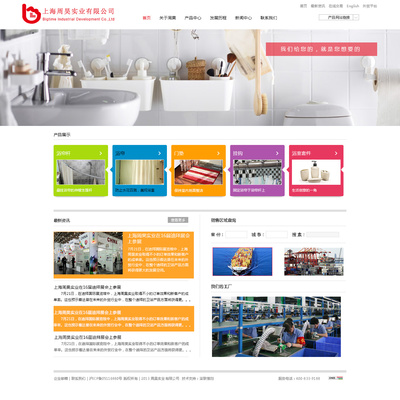 企业网站设计|网页|企业官网|julieliu - 原创作品